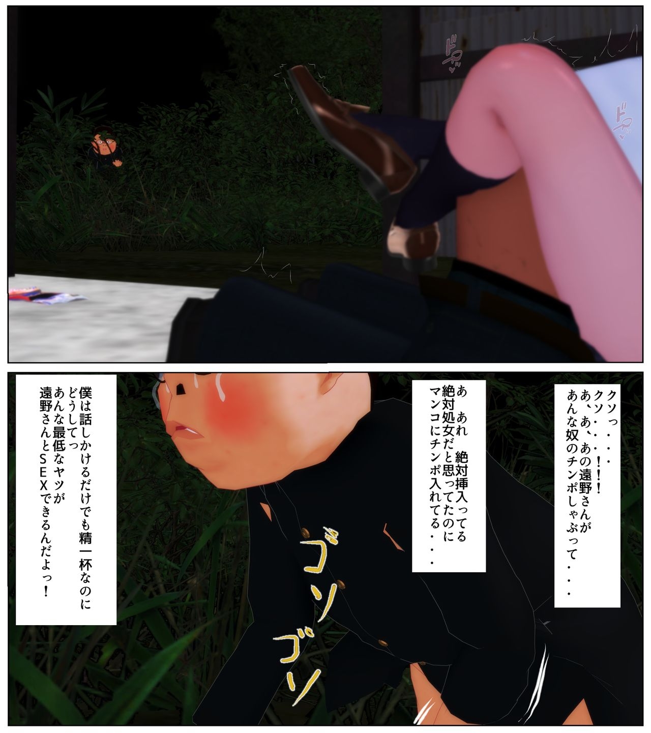 [Blendy] 寝取られ秋葉様 ～ポチャ男のハートフル片思い (Tsukihime) 12