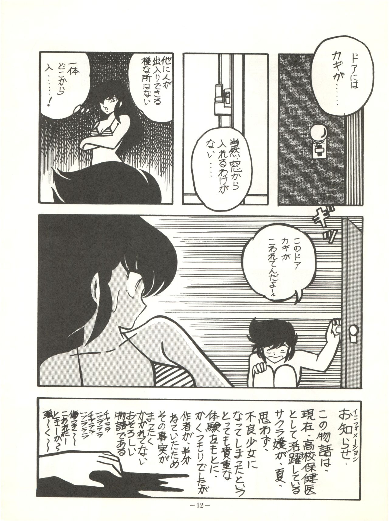 [Feeld Hern Halle (Various)] Perfect Lum (Urusei Yatsura) 15