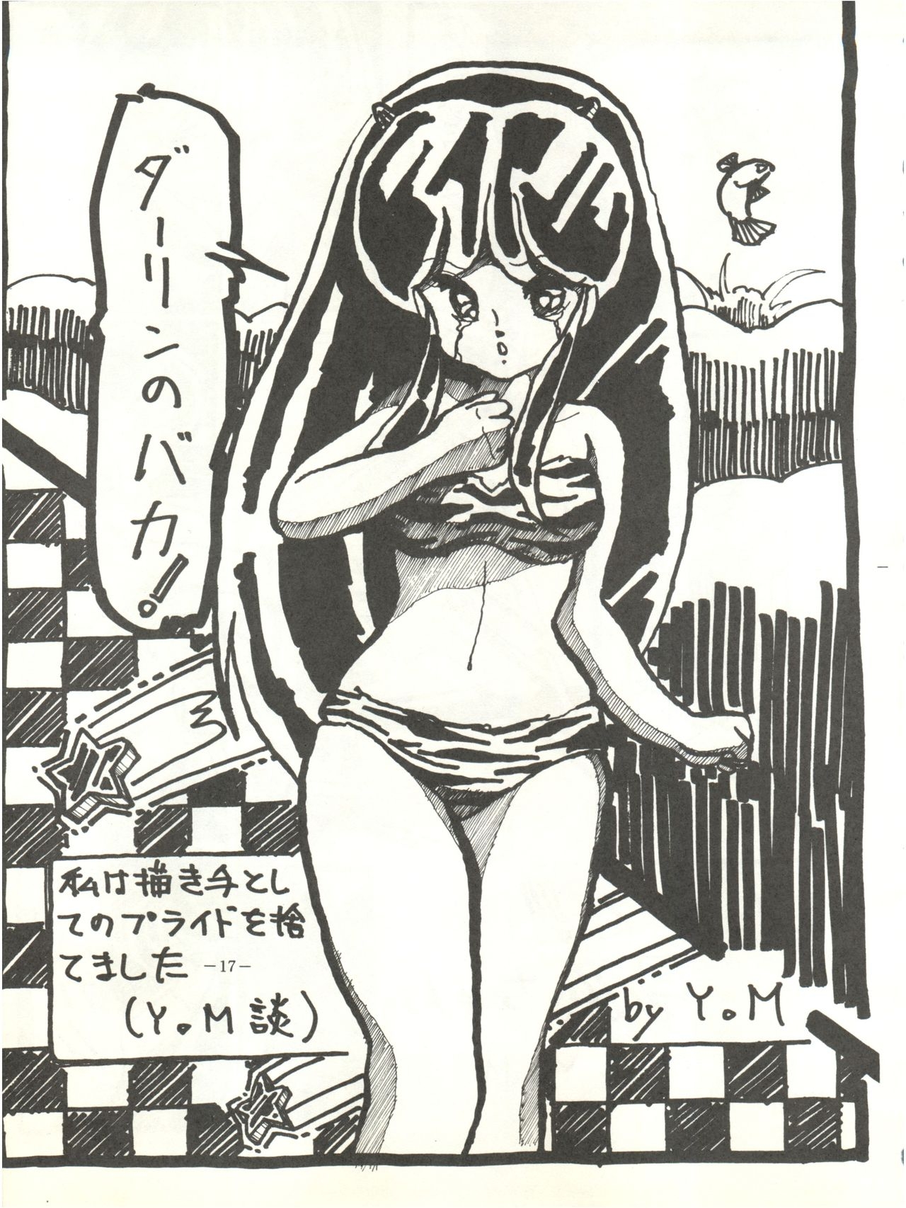 [Feeld Hern Halle (Various)] Perfect Lum (Urusei Yatsura) 20