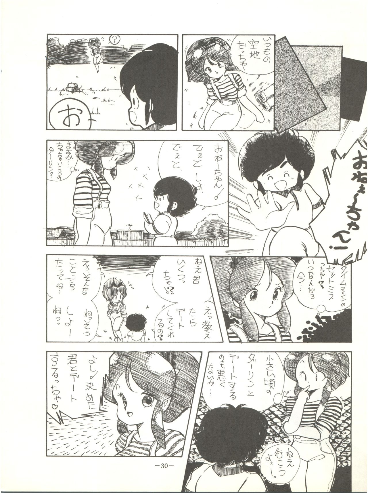 [Feeld Hern Halle (Various)] Perfect Lum (Urusei Yatsura) 33