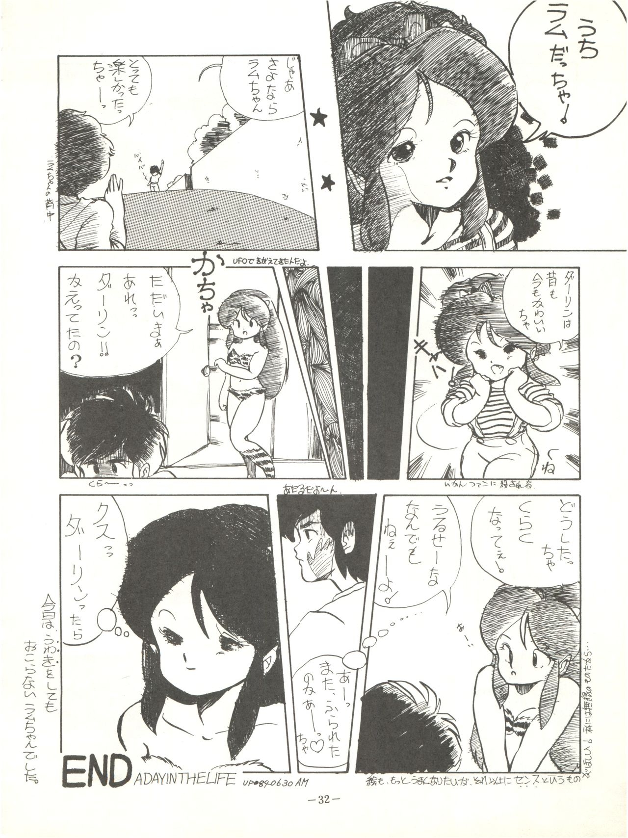 [Feeld Hern Halle (Various)] Perfect Lum (Urusei Yatsura) 35