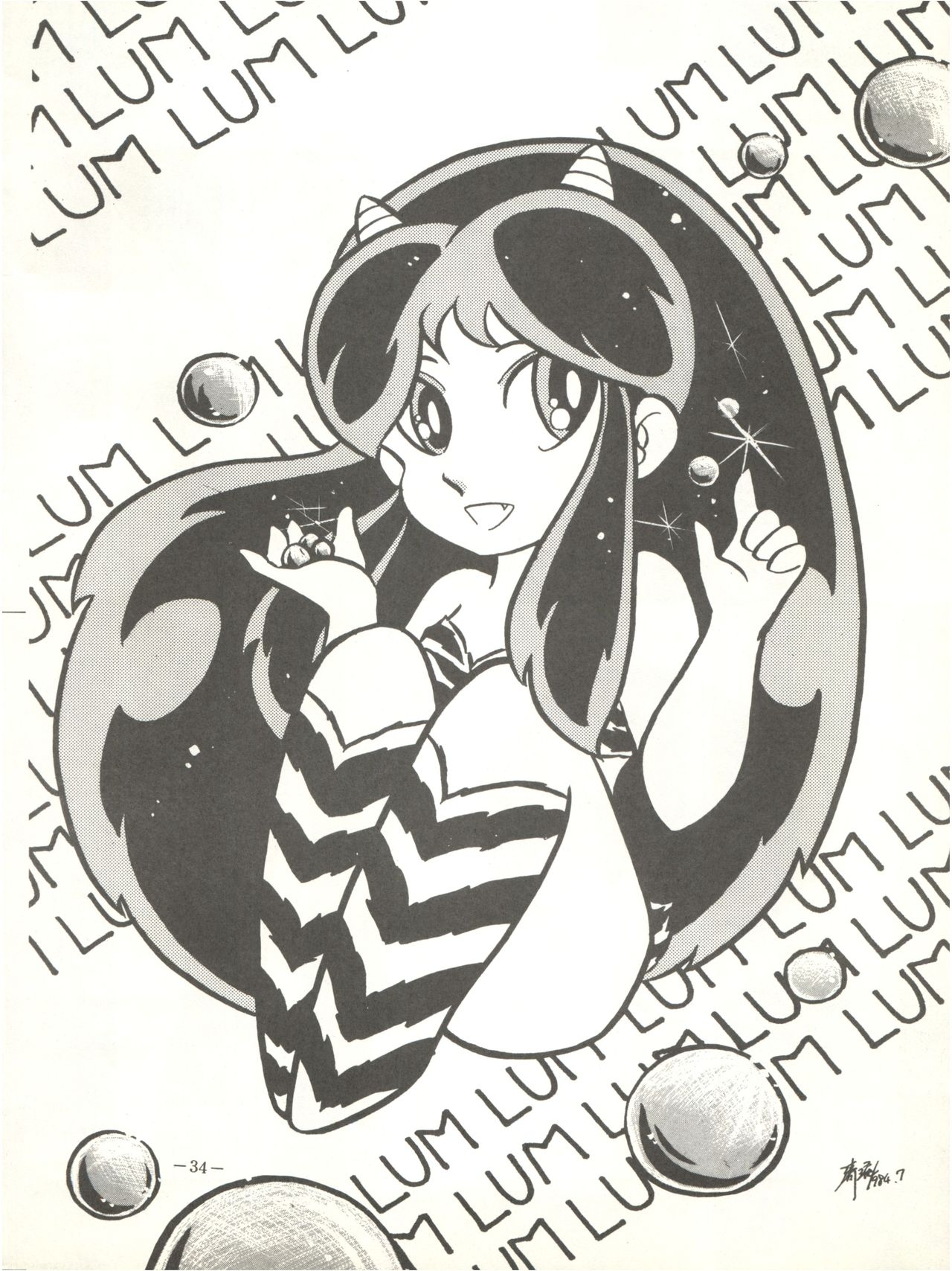 [Feeld Hern Halle (Various)] Perfect Lum (Urusei Yatsura) 37