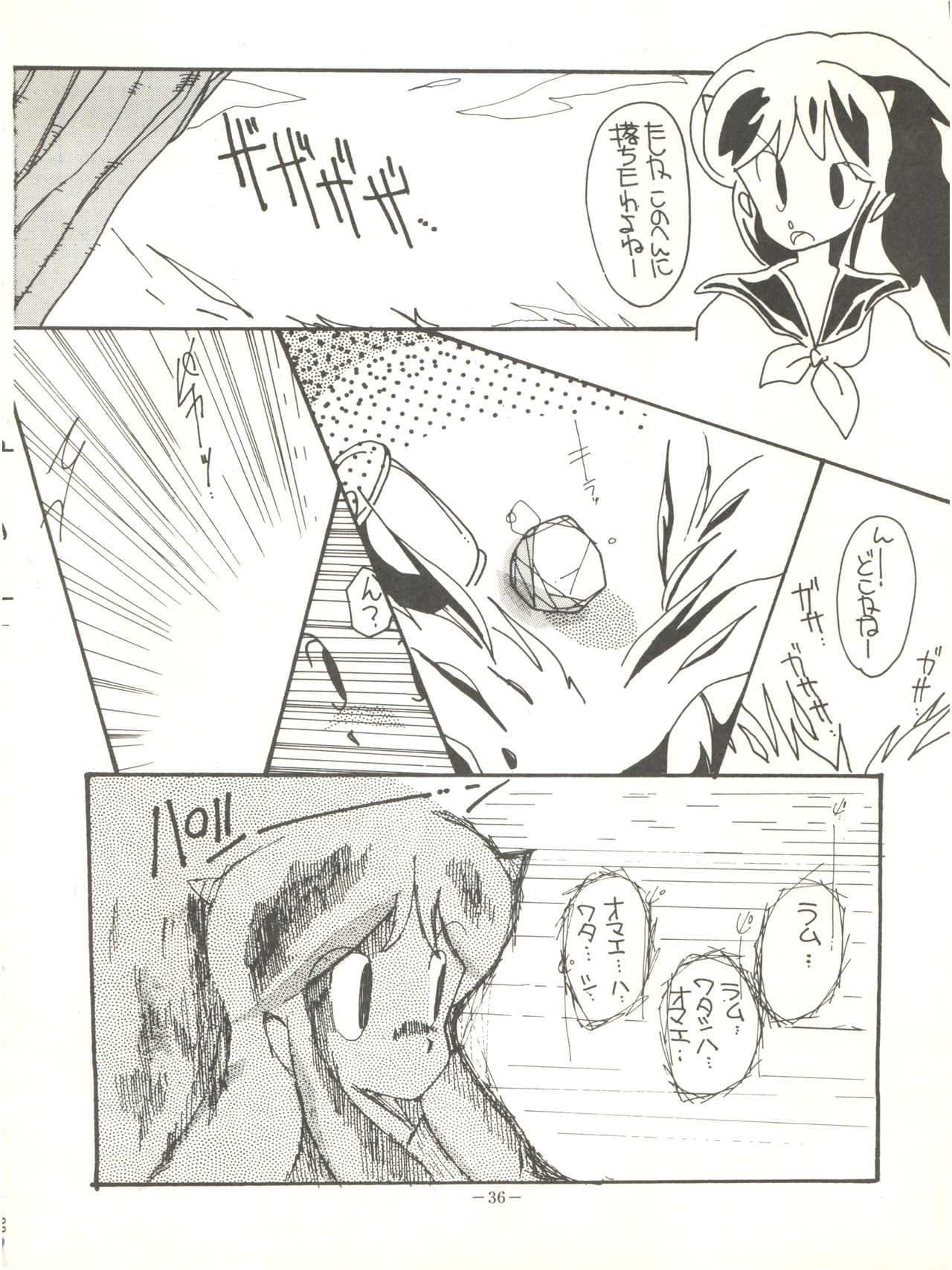 [Feeld Hern Halle (Various)] Perfect Lum (Urusei Yatsura) 39