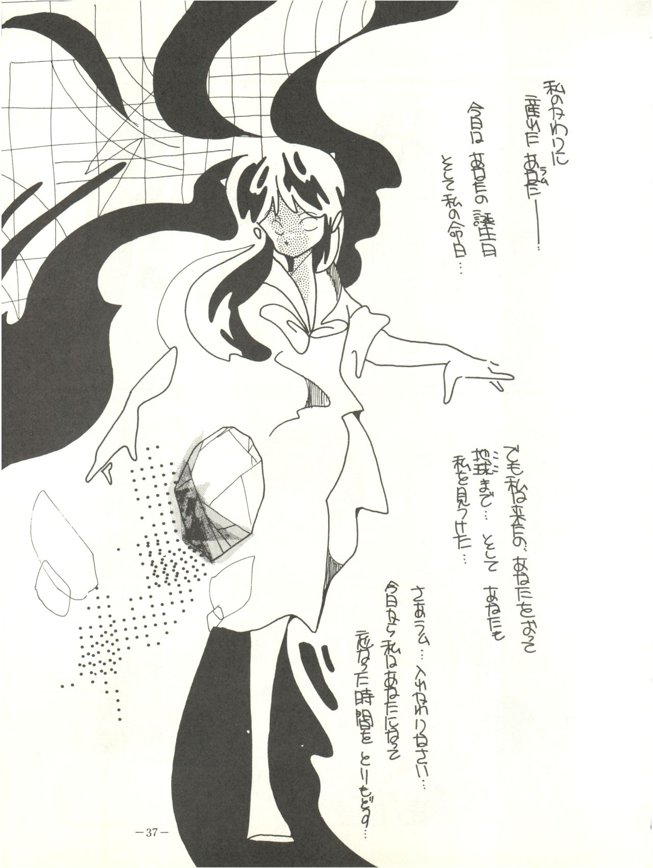 [Feeld Hern Halle (Various)] Perfect Lum (Urusei Yatsura) 40