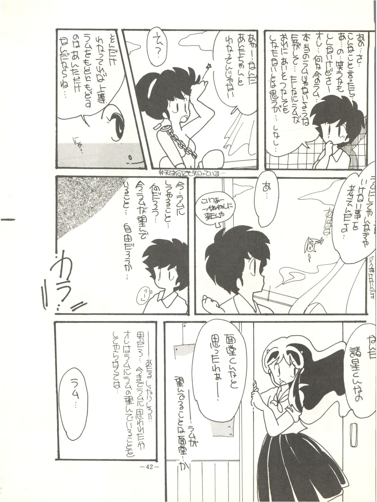 [Feeld Hern Halle (Various)] Perfect Lum (Urusei Yatsura) 45