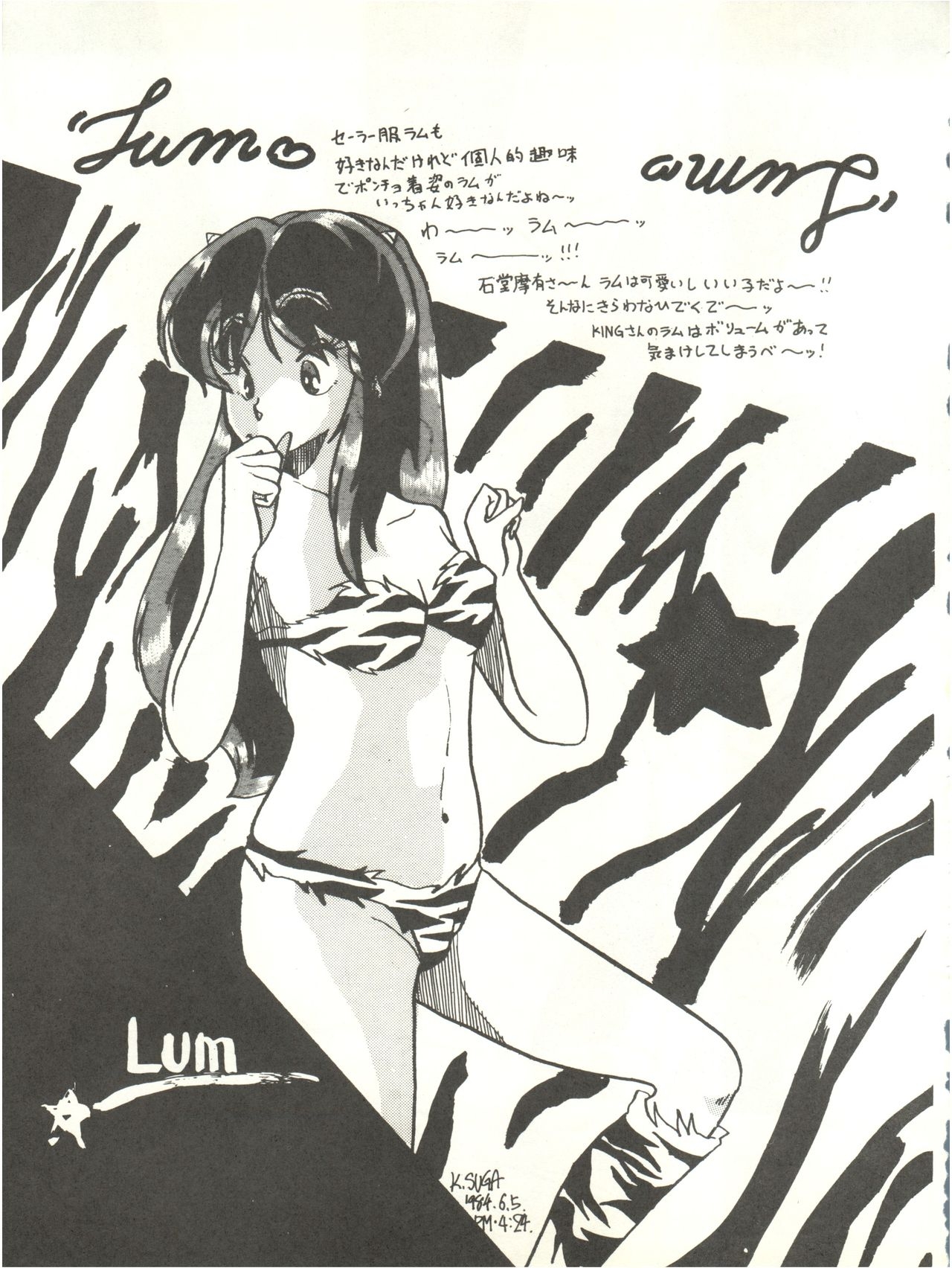 [Feeld Hern Halle (Various)] Perfect Lum (Urusei Yatsura) 48