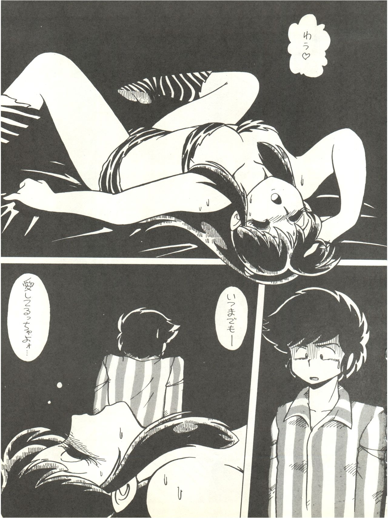 [Feeld Hern Halle (Various)] Perfect Lum (Urusei Yatsura) 58