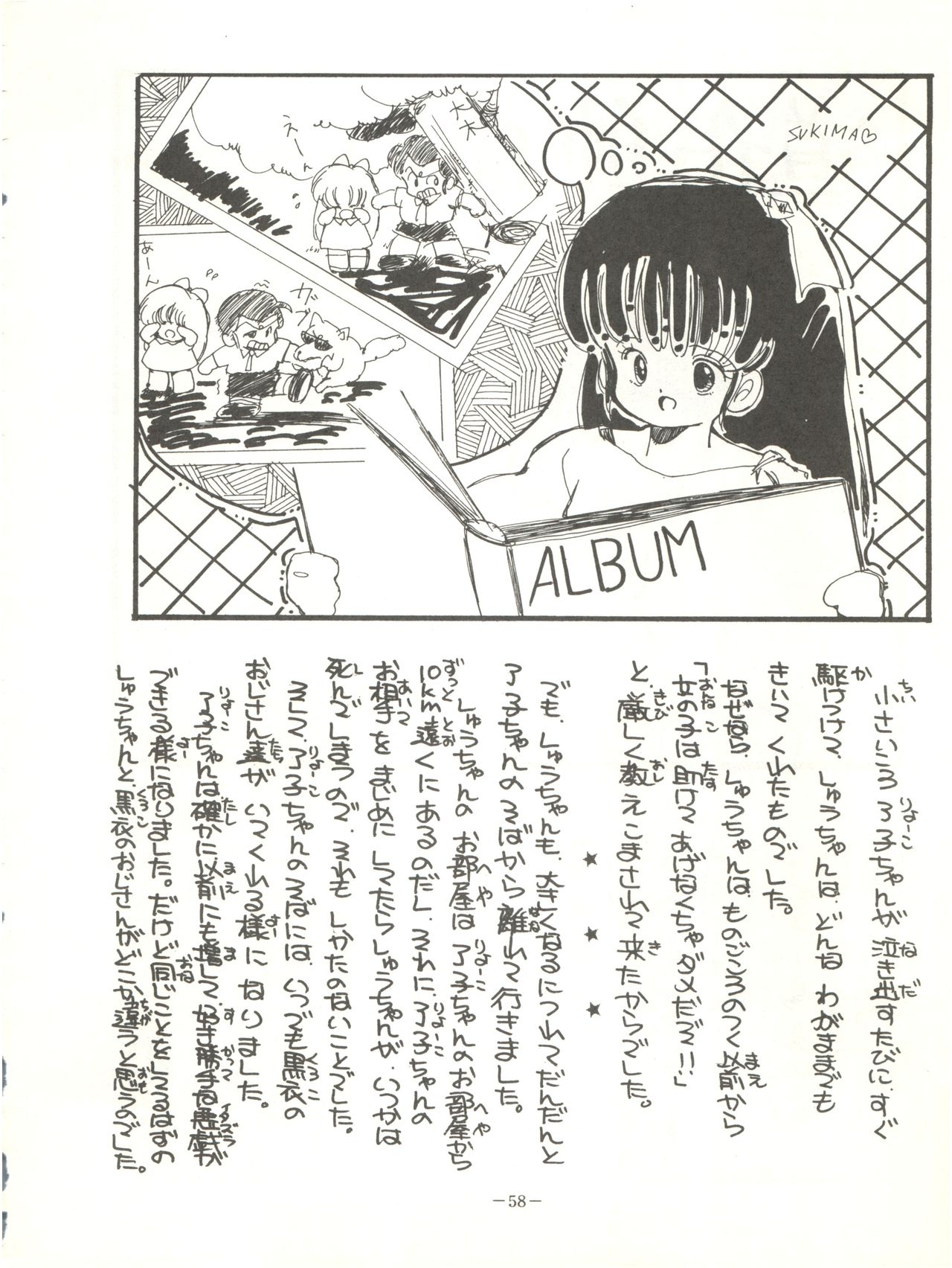 [Feeld Hern Halle (Various)] Perfect Lum (Urusei Yatsura) 61