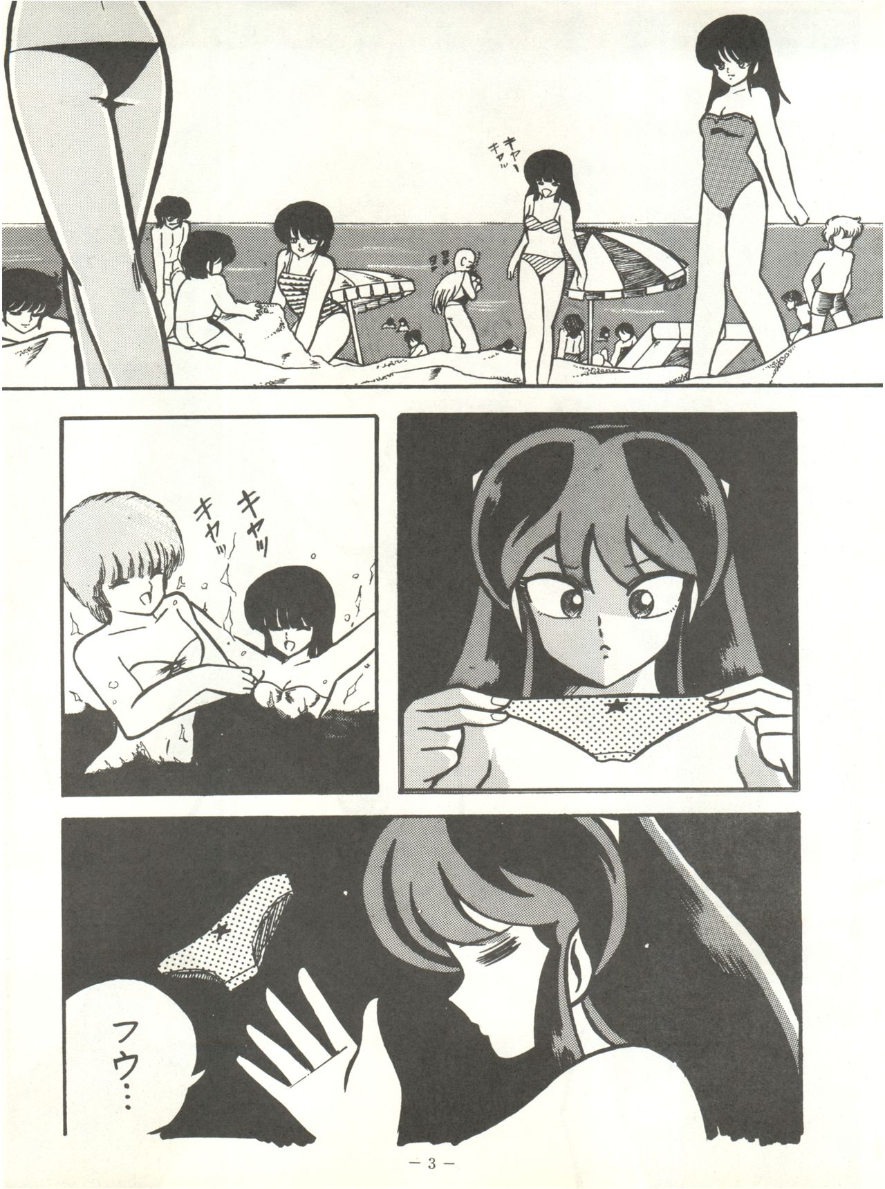 [Feeld Hern Halle (Various)] Perfect Lum (Urusei Yatsura) 6