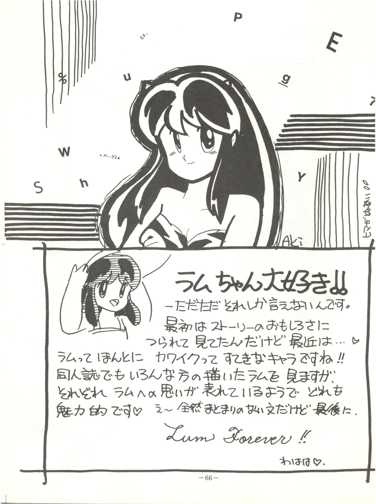 [Feeld Hern Halle (Various)] Perfect Lum (Urusei Yatsura) 69