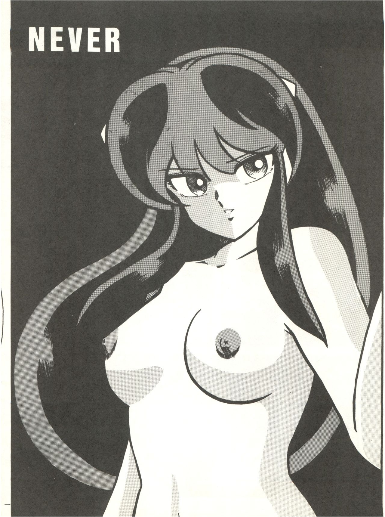 [Feeld Hern Halle (Various)] Perfect Lum (Urusei Yatsura) 7