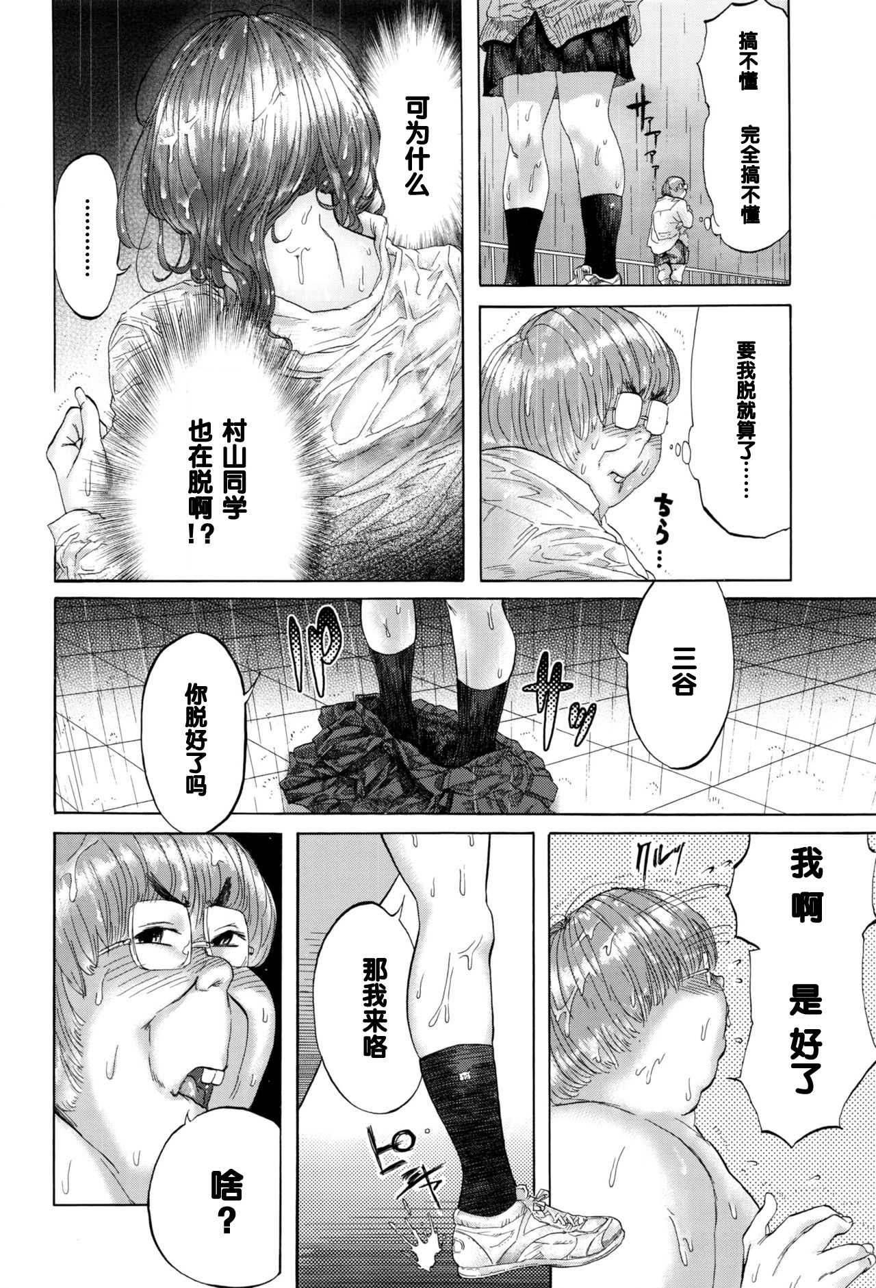 [Berose] 2-jikanme wa Okujou de (COMIC Koh 2016-09) [Chinese] [黑条汉化] 9