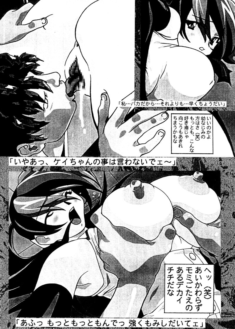 (CR28) [N.K.L.S. (Yukke-ani, Aoki Reimu)] Nakadashi Jirou no Dashimakuri!! (Various) 15