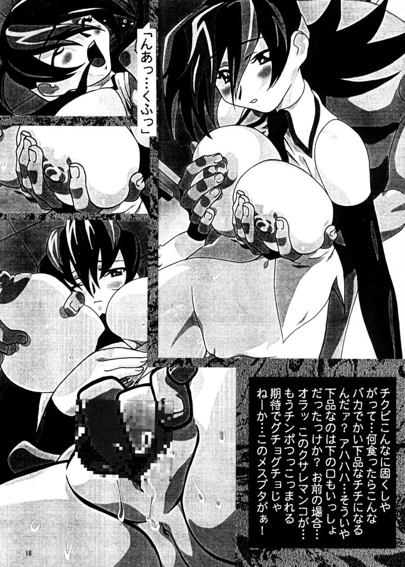 (CR28) [N.K.L.S. (Yukke-ani, Aoki Reimu)] Nakadashi Jirou no Dashimakuri!! (Various) 16