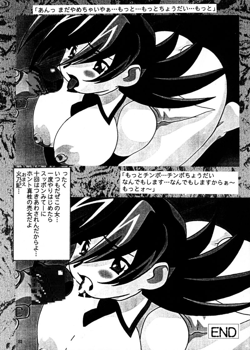 (CR28) [N.K.L.S. (Yukke-ani, Aoki Reimu)] Nakadashi Jirou no Dashimakuri!! (Various) 20