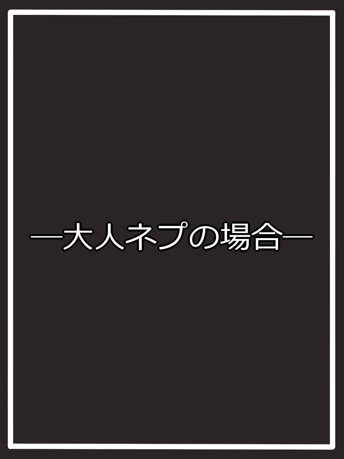 [Tyagama] "Shoshinsha Gari" Zoushoku suru (Hyperdimension Neptunia) 9