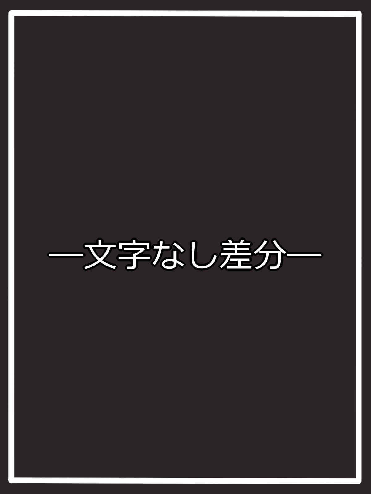 [Tyagama] "Shoshinsha Gari" Zoushoku suru (Hyperdimension Neptunia) 12