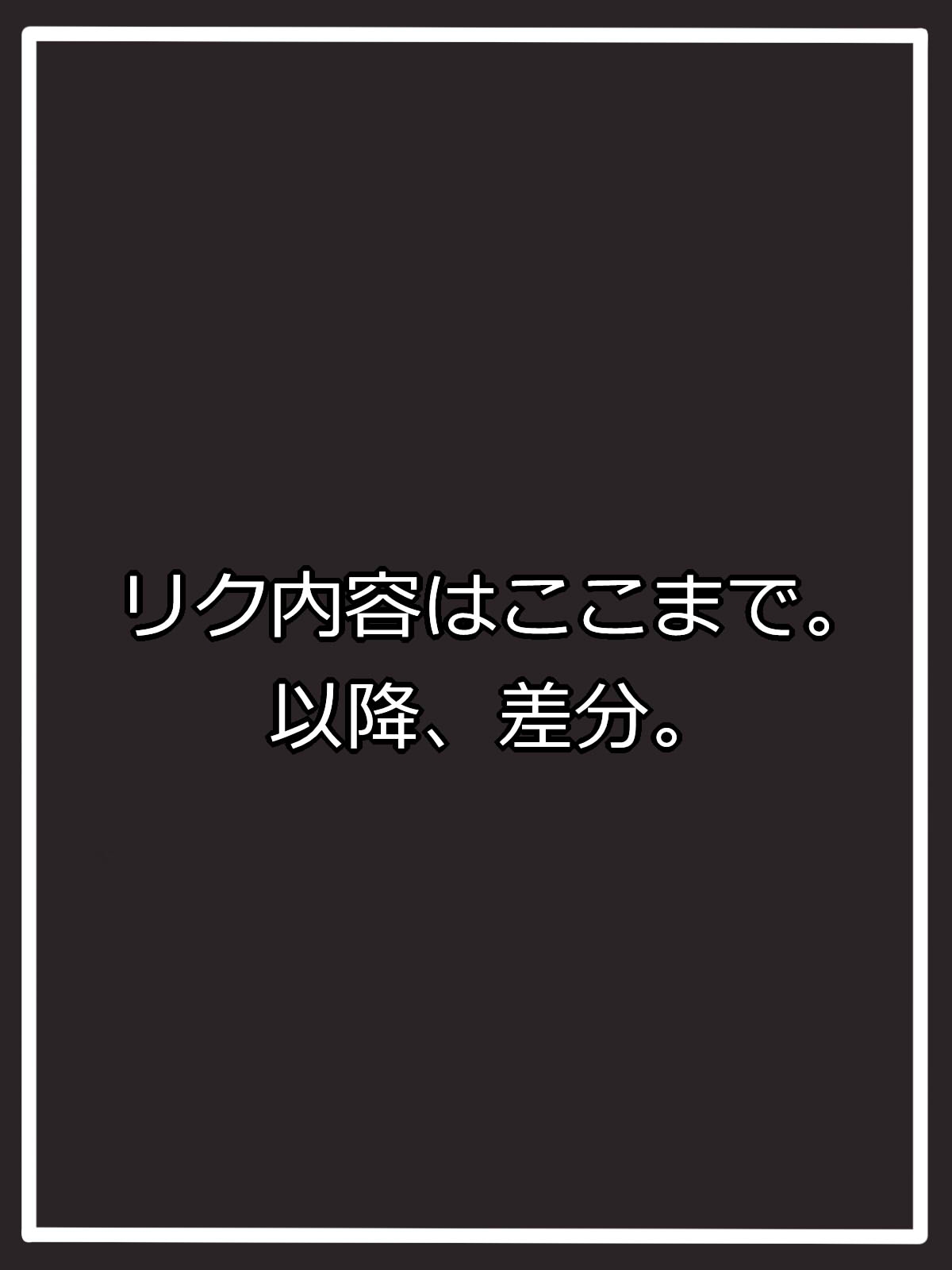 [Tyagama] "Shoshinsha Gari" Zoushoku suru (Hyperdimension Neptunia) 3
