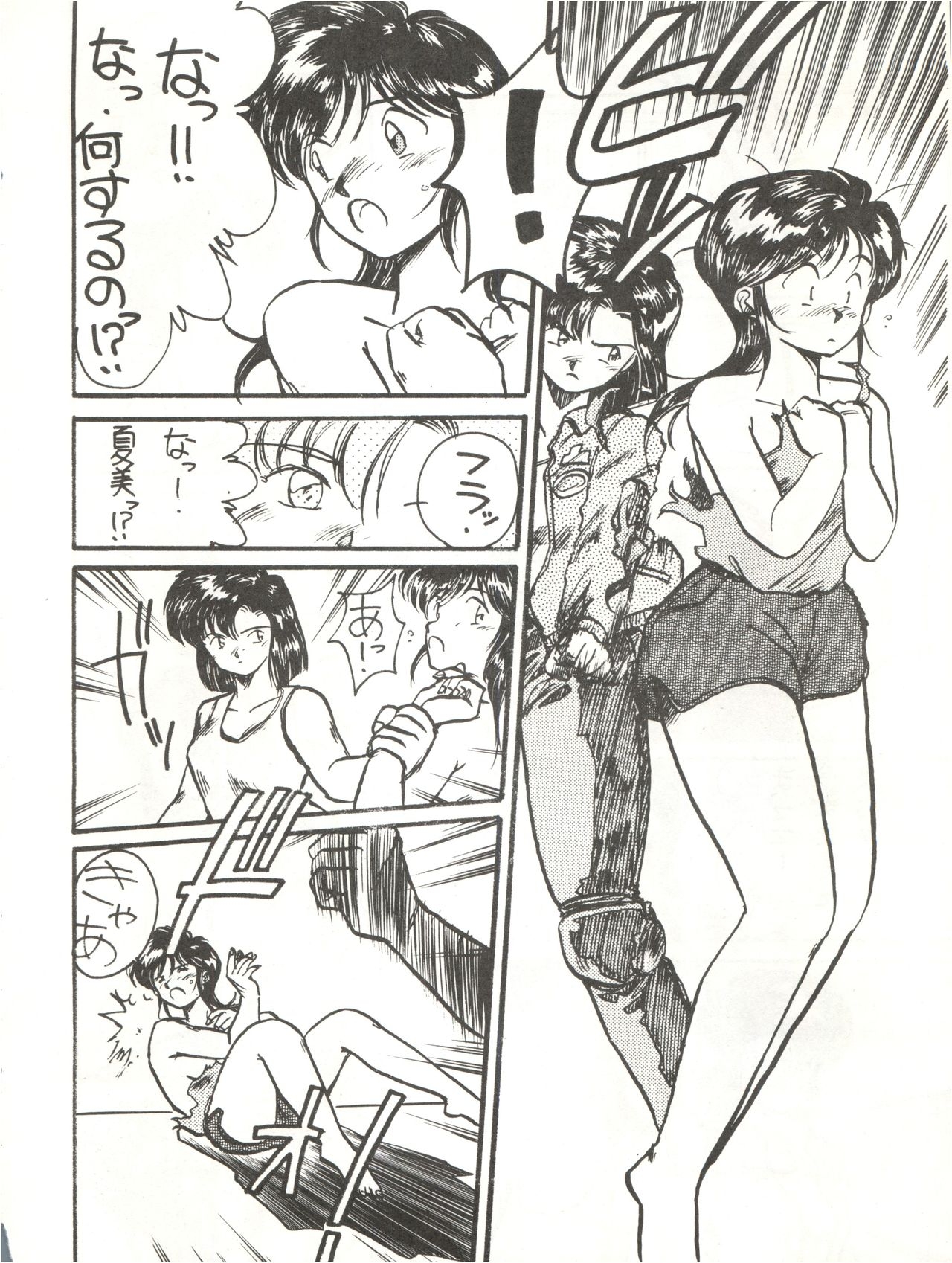 (C40) [STUDIO MARK II (Various)] Hi Sore made yo! (Maison Ikkoku, You're Under Arrest!) 49