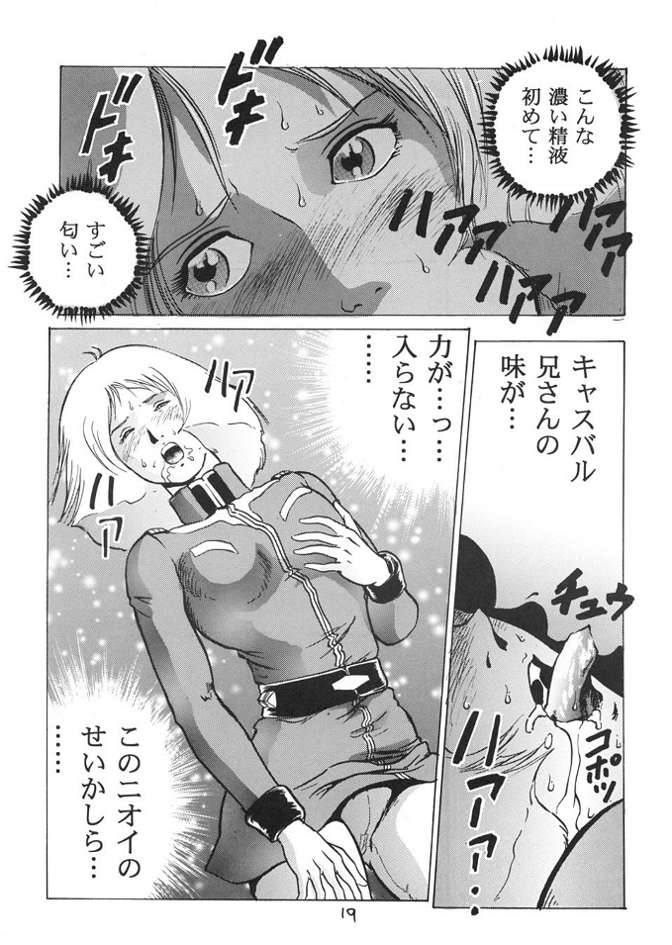 (C62) [Skirt Tsuki (keso)] Neo KinpatsuA (Mobile Suit Gundam) 17