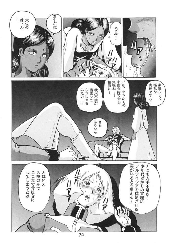(C62) [Skirt Tsuki (keso)] Neo KinpatsuA (Mobile Suit Gundam) 18
