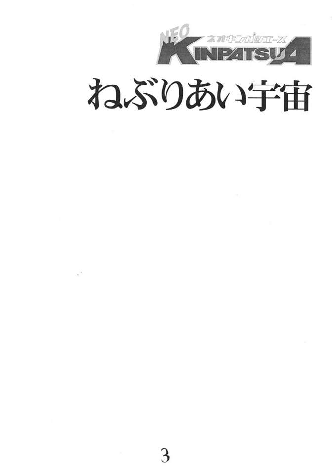 (C62) [Skirt Tsuki (keso)] Neo KinpatsuA (Mobile Suit Gundam) 1