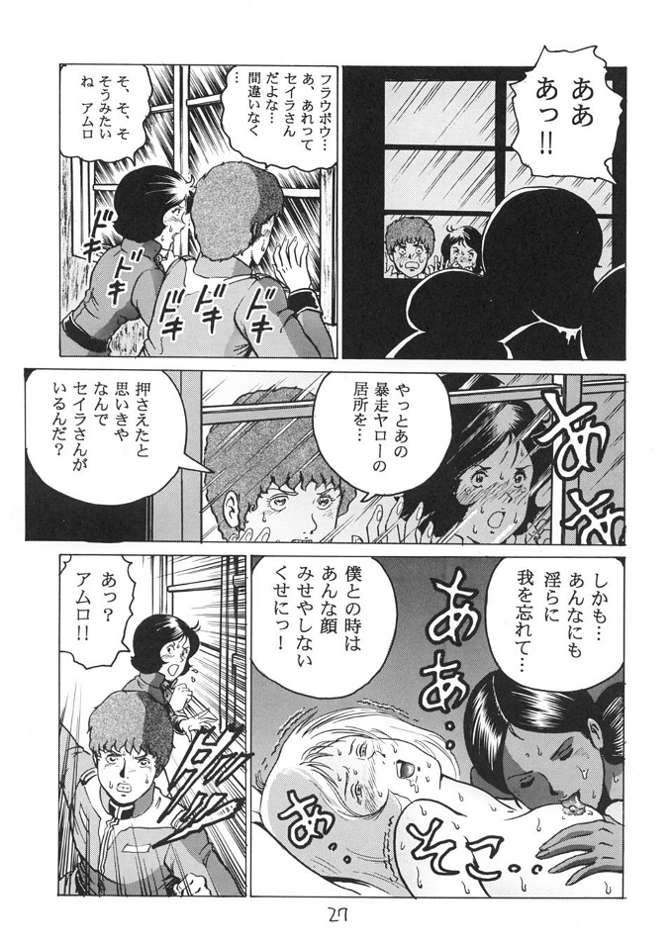 (C62) [Skirt Tsuki (keso)] Neo KinpatsuA (Mobile Suit Gundam) 25