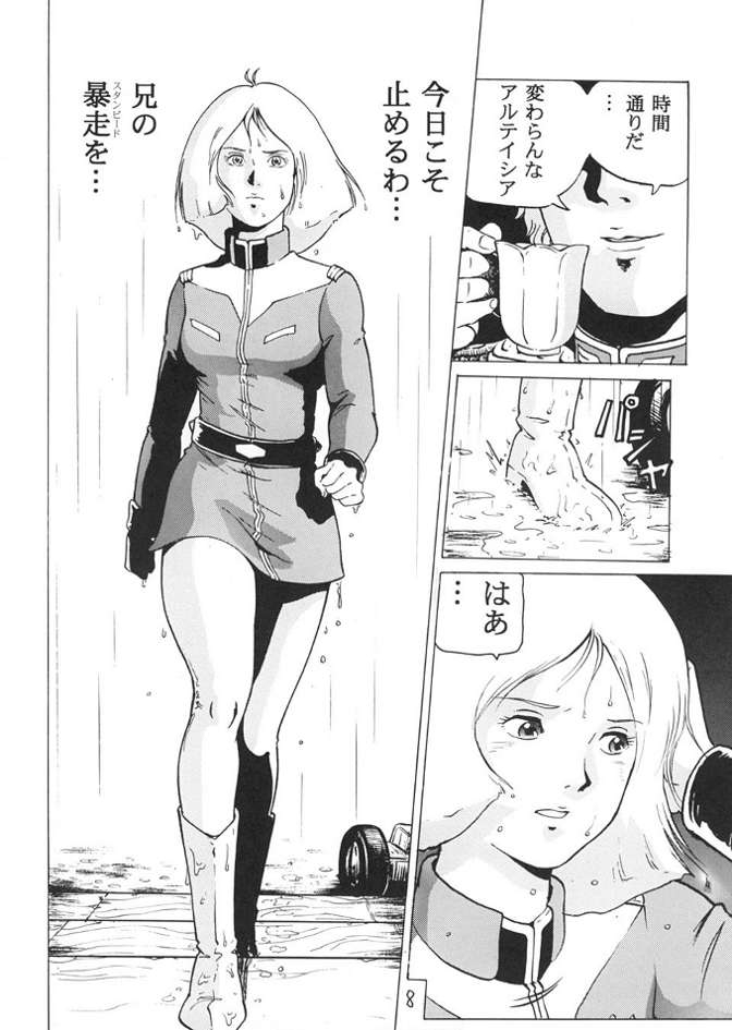 (C62) [Skirt Tsuki (keso)] Neo KinpatsuA (Mobile Suit Gundam) 6