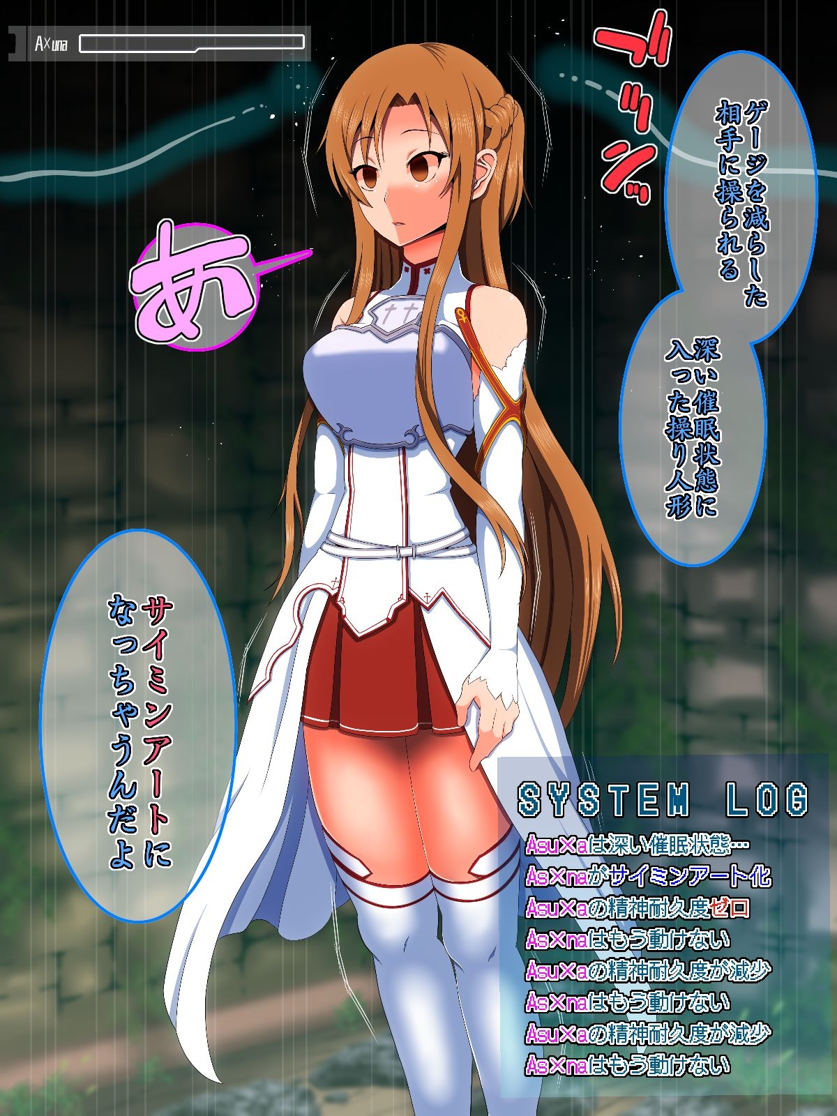 [Hypno Sushi] Saimin Art Untara (Sword Art Online) 5
