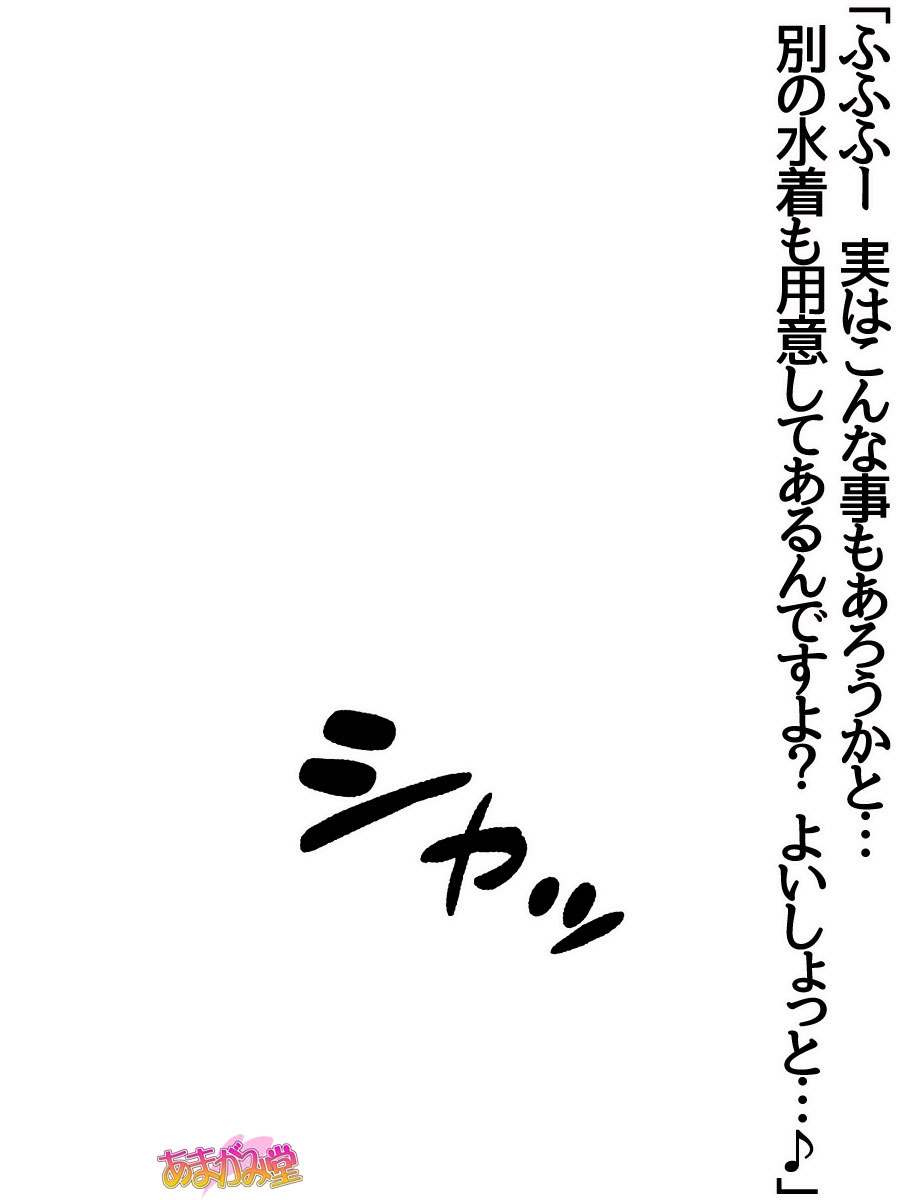 [Amagami Dou (Shimizu Naotaka)] 楓さんとハメ撮りセックス♡ 第 0~7 話 (THE IDOLMASTER CINDERELLA GIRLS) 95