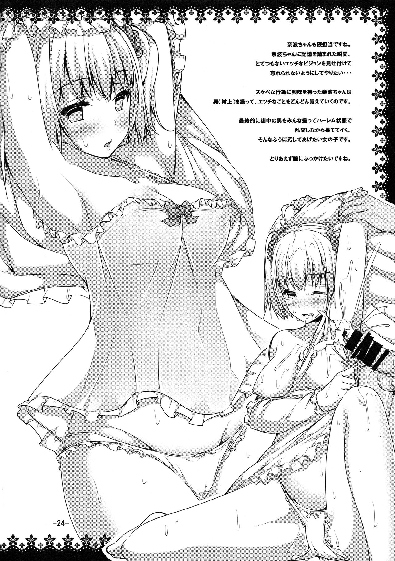 (COMIC1☆8) [Pan to Butterfly. (Tokei Usagi)] Neko to Love Sex (Brynhildr in the Darkness) [Chinese] [靴下汉化组] 23