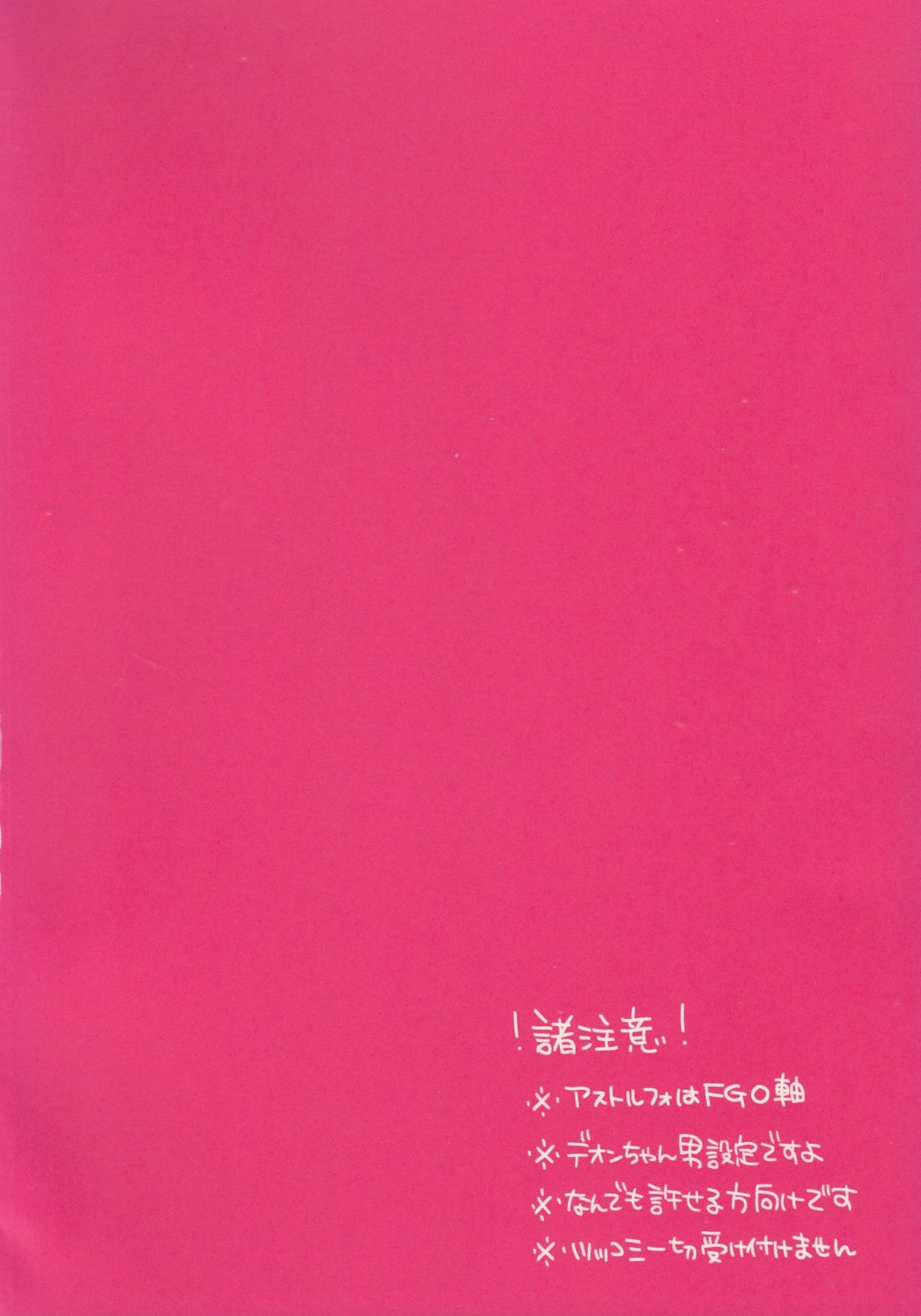 (C92) [Kaochuu Kingdom (Sisei)] Otokonoko no Yuri Ecchi (Fate/Grand Order) 3
