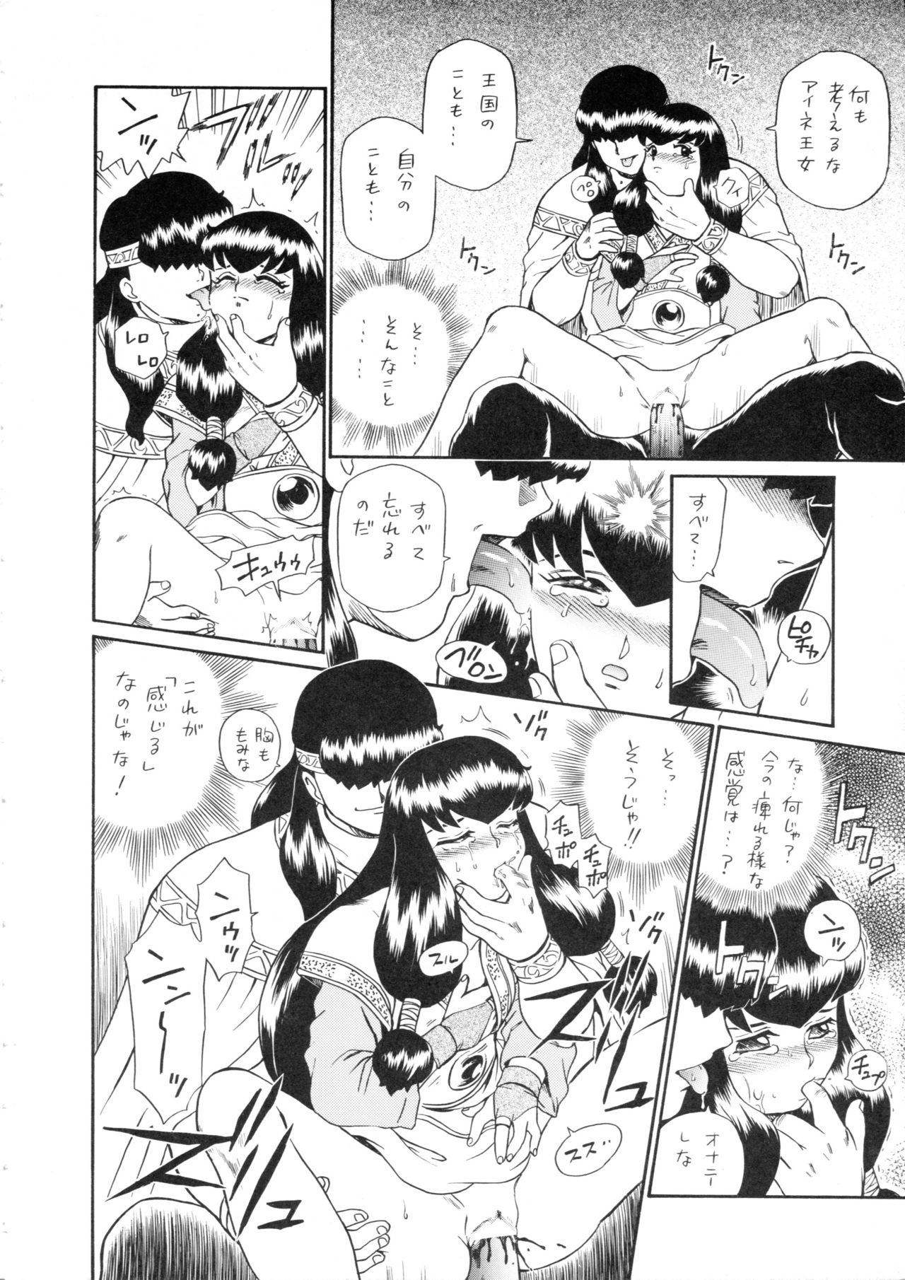 (C65) [Rat Tail (Irie Yamazaki)] Princess Harem 46