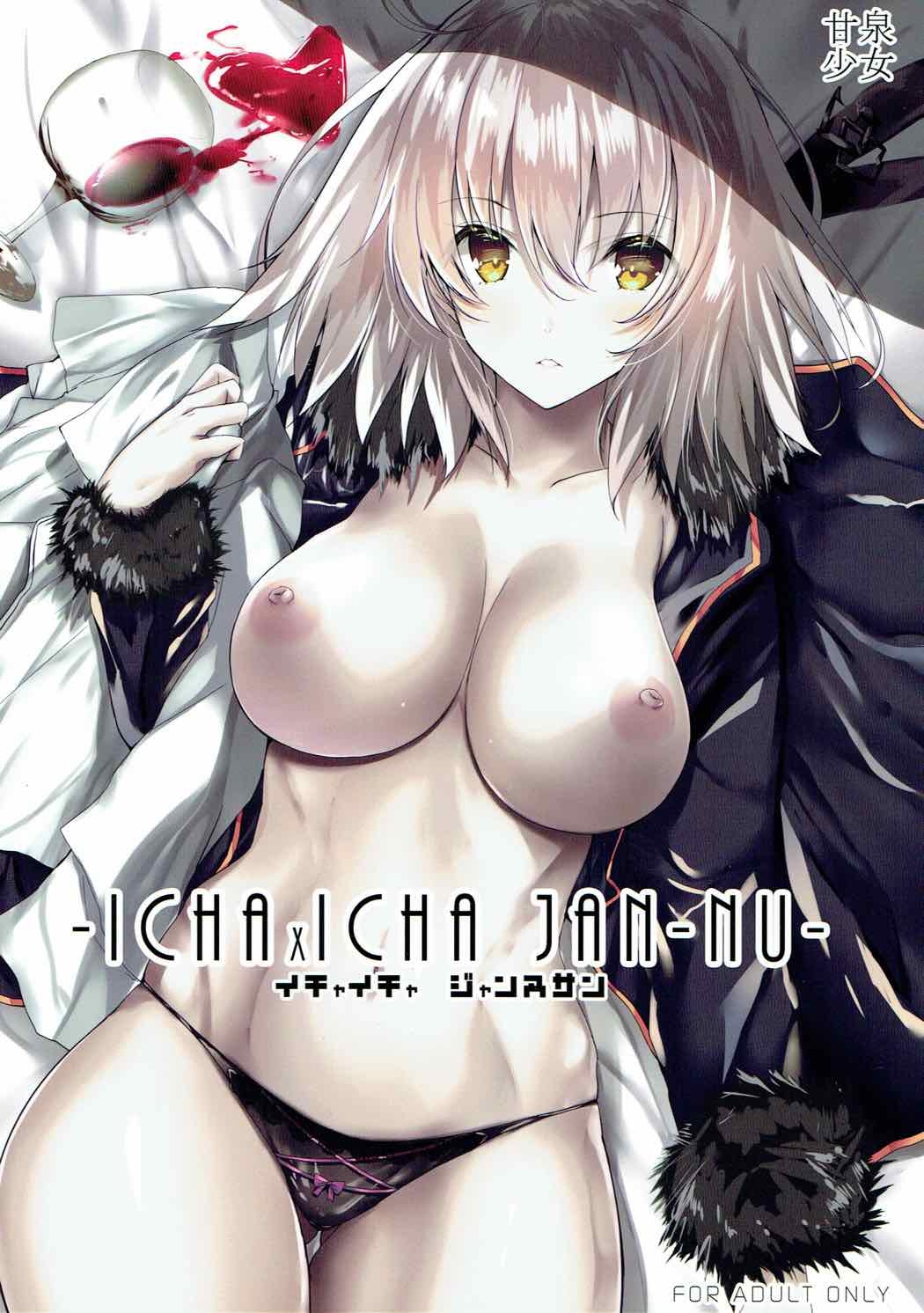 (C92) [Kansen Shoujo (Noto Kurumi)] Ichaicha Jeanne-san (Fate/Grand Order) 0