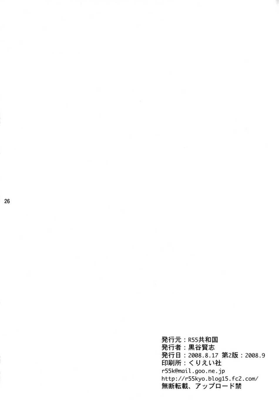 [R55 Kyouwakoku (Kuroya Kenji)] SOIX 3 (Fullmetal Alchemist) [Portuguese-BR] [BartSSJ] [2008-09] 25