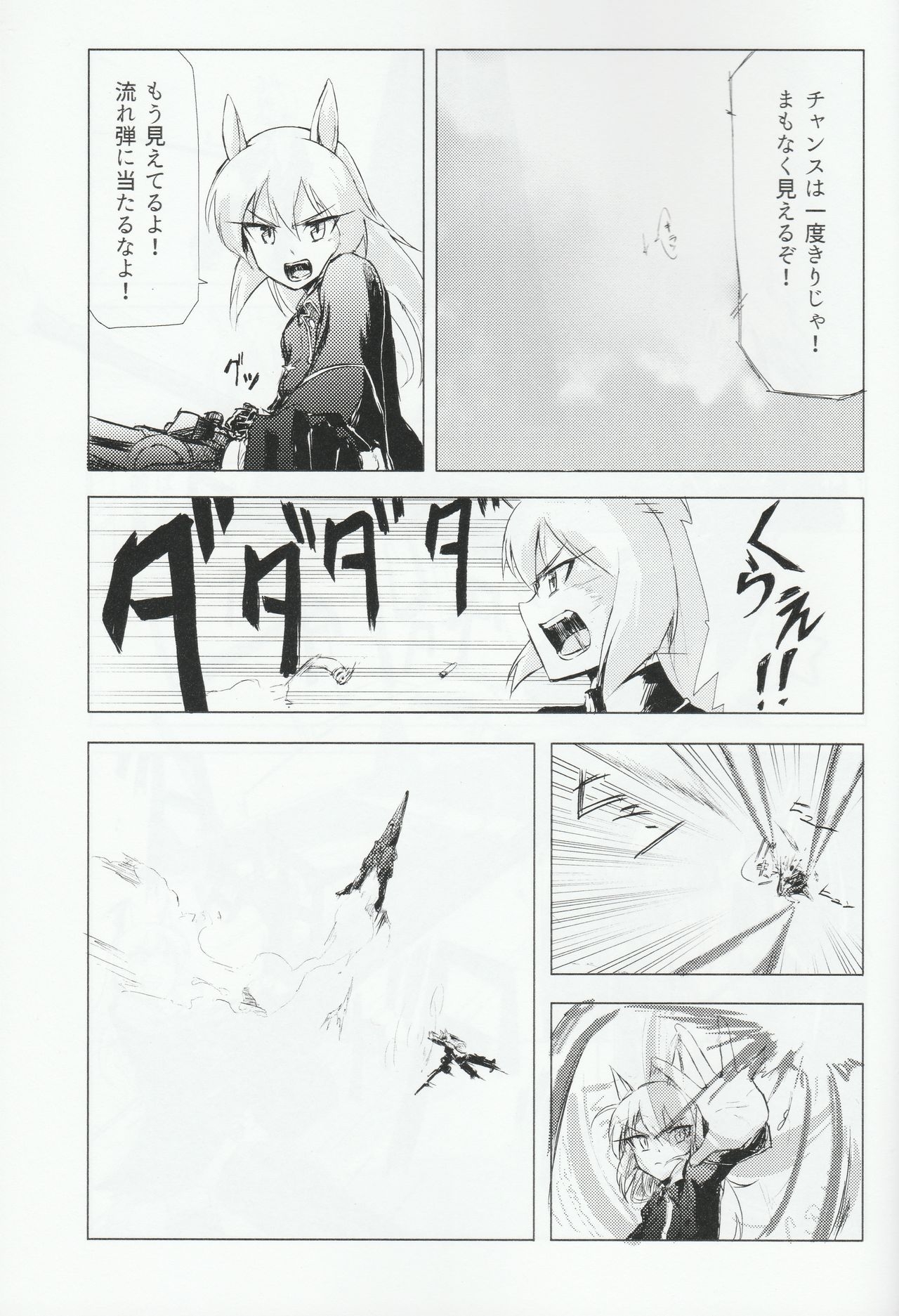 (C91) [T-JUNCTION (Makaze)] EXCHANGE -Moshimo Futari ga Irekawattara!?- (Strike Witches) 20