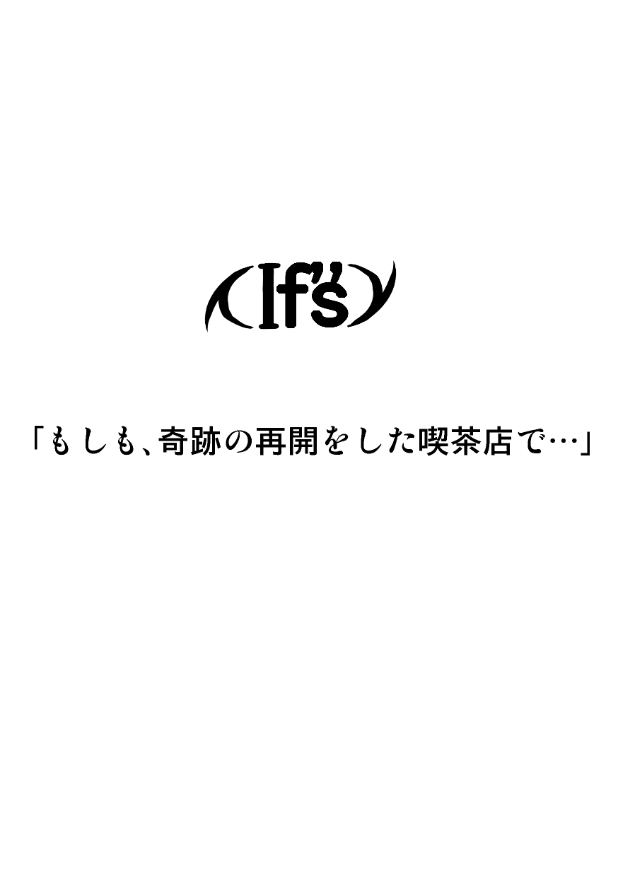 [Rasen Kyuuri] If"s Moshimo, Isozaki Izumi to (I"s) 15