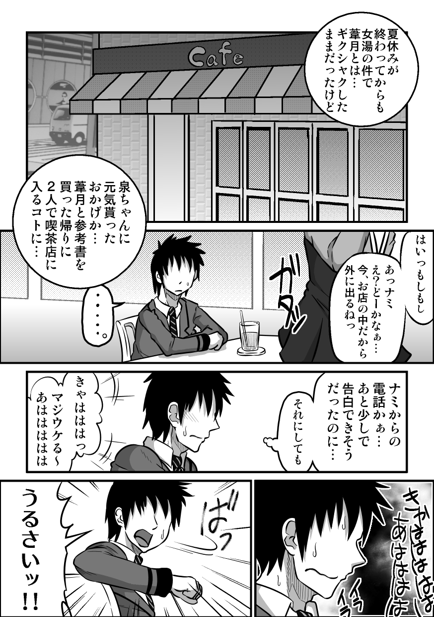 [Rasen Kyuuri] If"s Moshimo, Isozaki Izumi to (I"s) 16