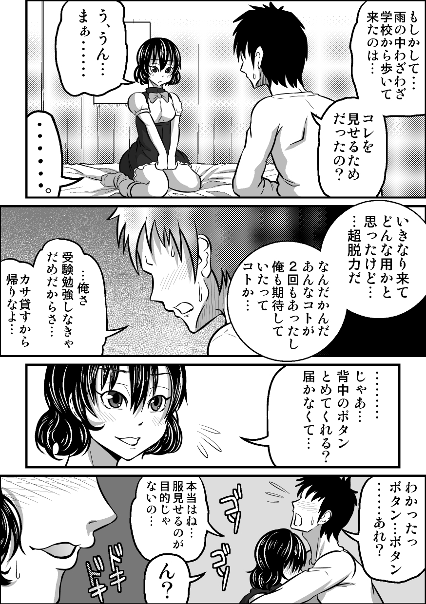 [Rasen Kyuuri] If"s Moshimo, Isozaki Izumi to (I"s) 32