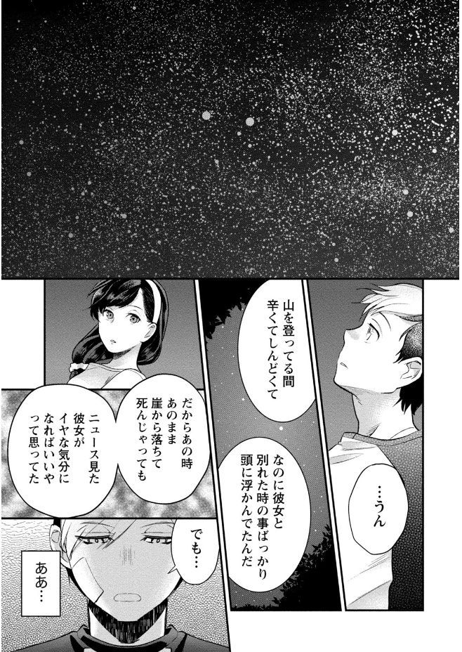 [Saito Yahu] Hamekoi. [Digital] 16