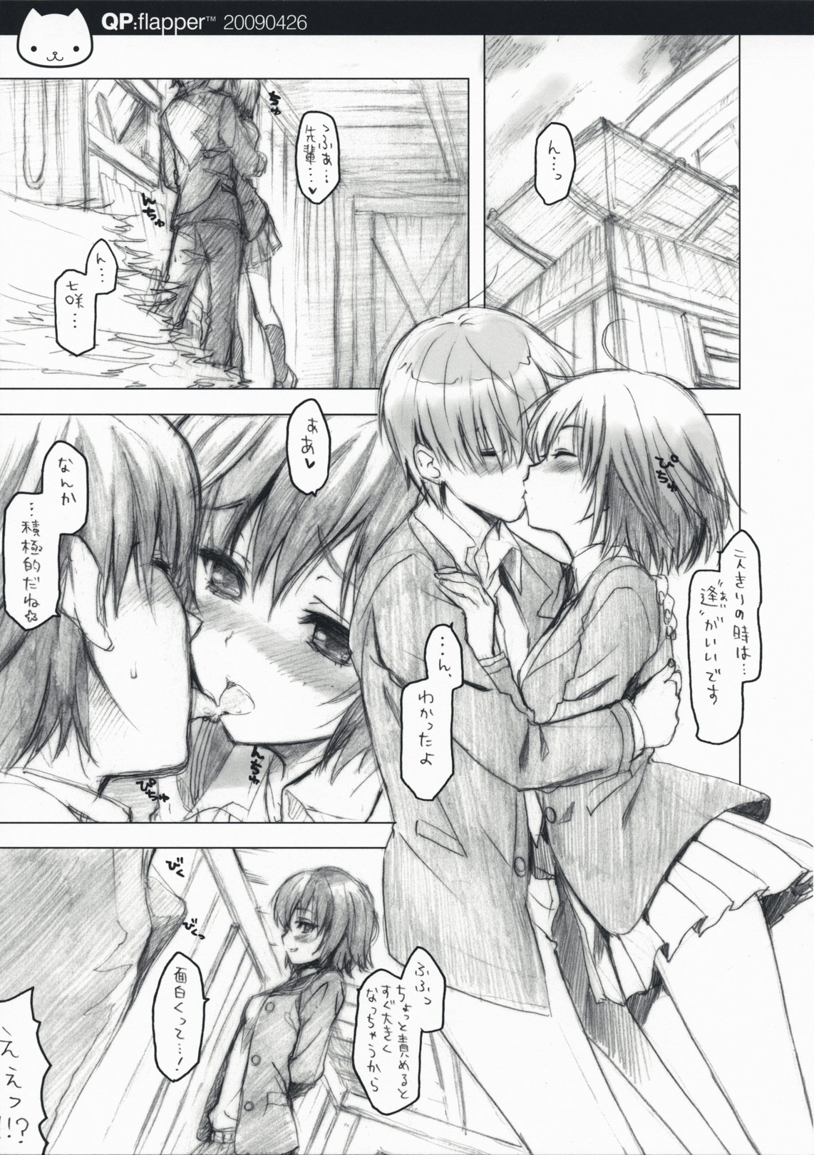 (COMIC1☆3) [QP:flapper (Sakura Koharu, Ohara Tometa)] Shichibuzaki Crawl (Amagami) 2