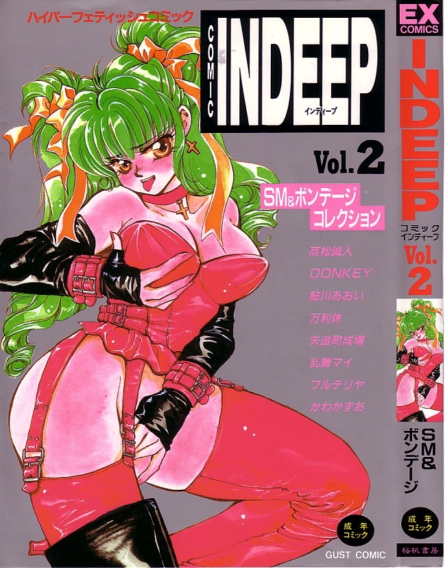 [Anthology] INDEEP Vol.02 0