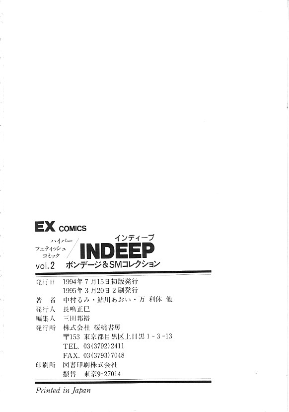 [Anthology] INDEEP Vol.02 180