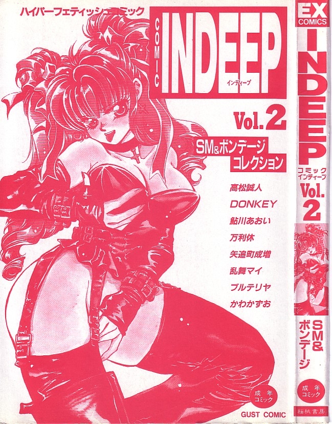 [Anthology] INDEEP Vol.02 2