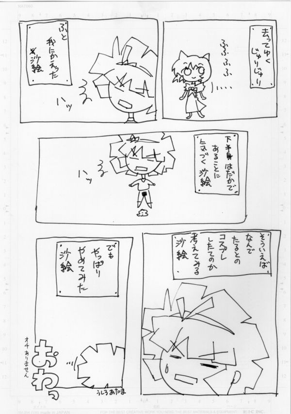 [Pin-13 (Juusangatsu)] Hitori Ecchi (Mahou Tsukai Tai!) [Digital] 13