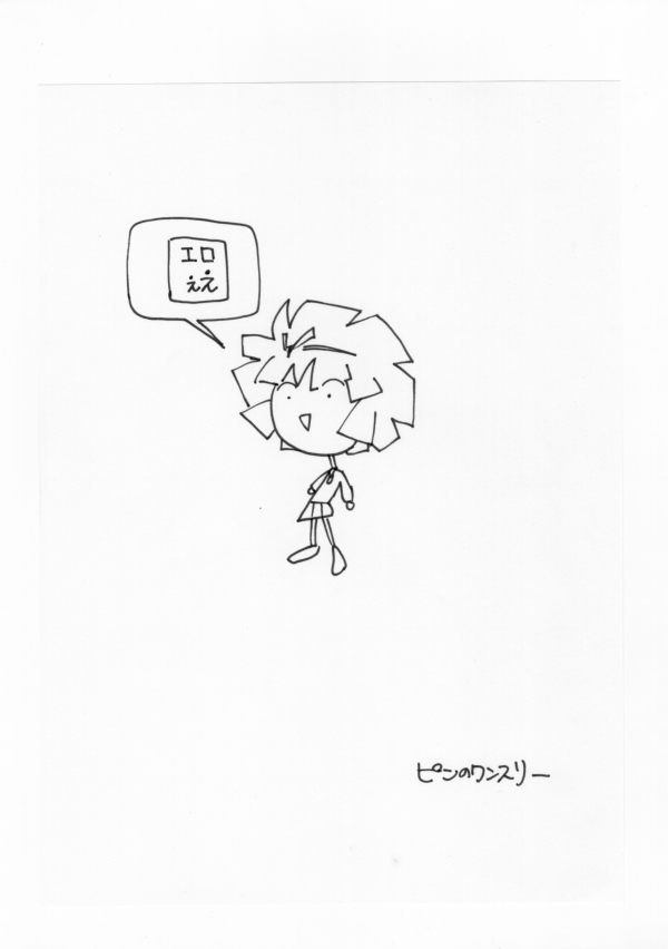 [Pin-13 (Juusangatsu)] Hitori Ecchi (Mahou Tsukai Tai!) [Digital] 15
