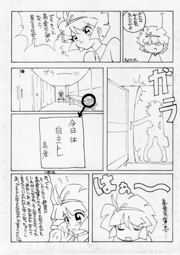 [Pin-13 (Juusangatsu)] Hitori Ecchi (Mahou Tsukai Tai!) [Digital] 3