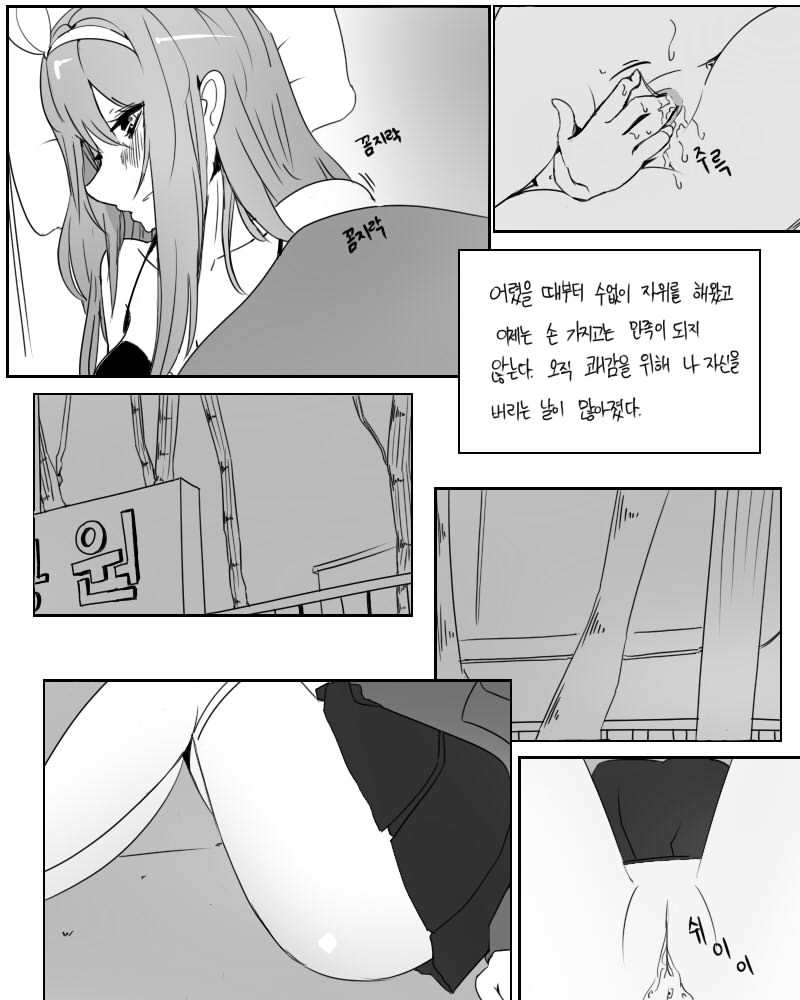 [Hoero] Suomi Manga (Girls Frontline) [Korean] 2