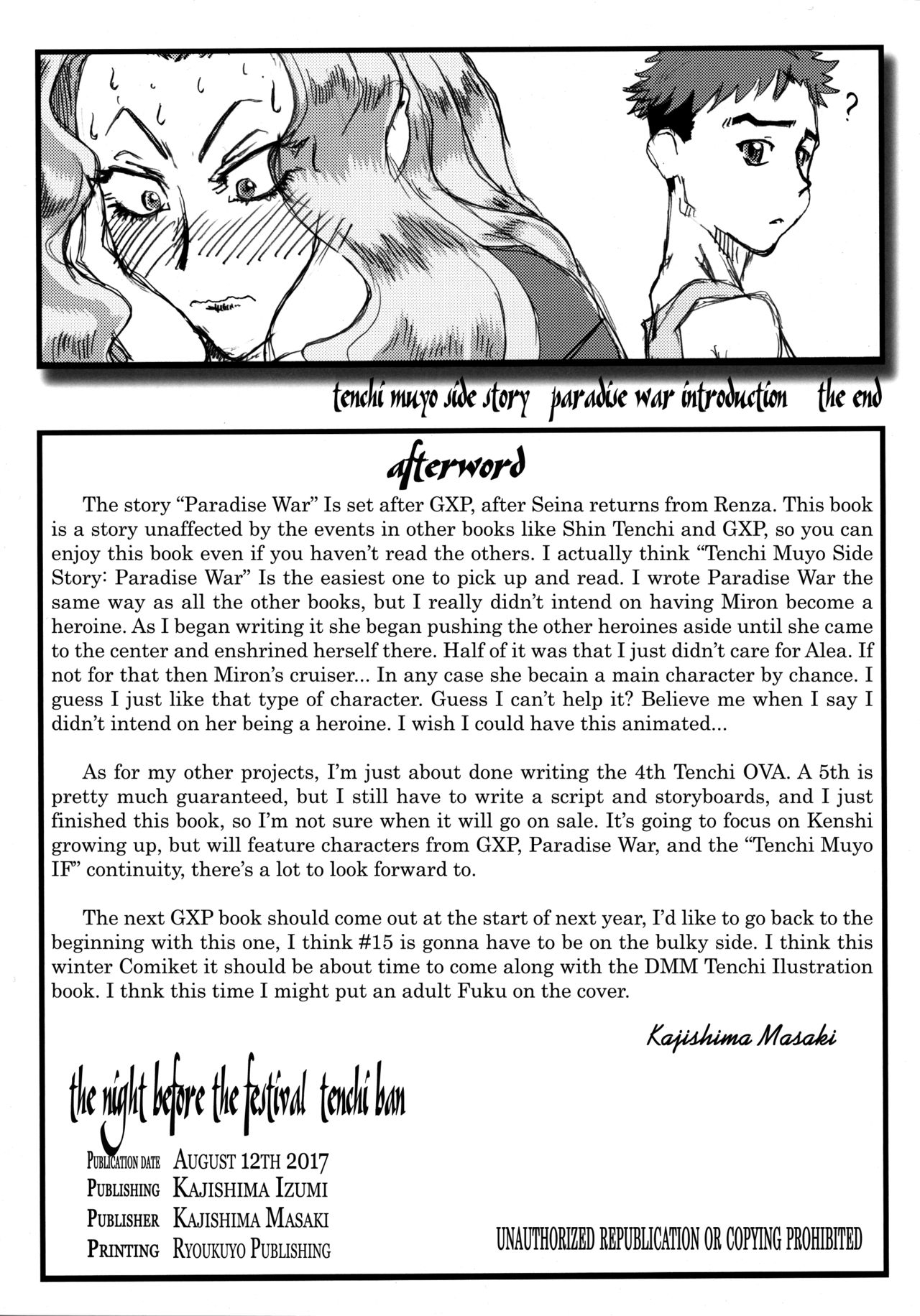 (C92) [Kajishima Onsen (Kajishima Masaki)] Omatsuri Zenjitsu no Yoru Tenchi Ban 17.08 (Tenchi Muyo! GXP | Paradise War) [English] 15