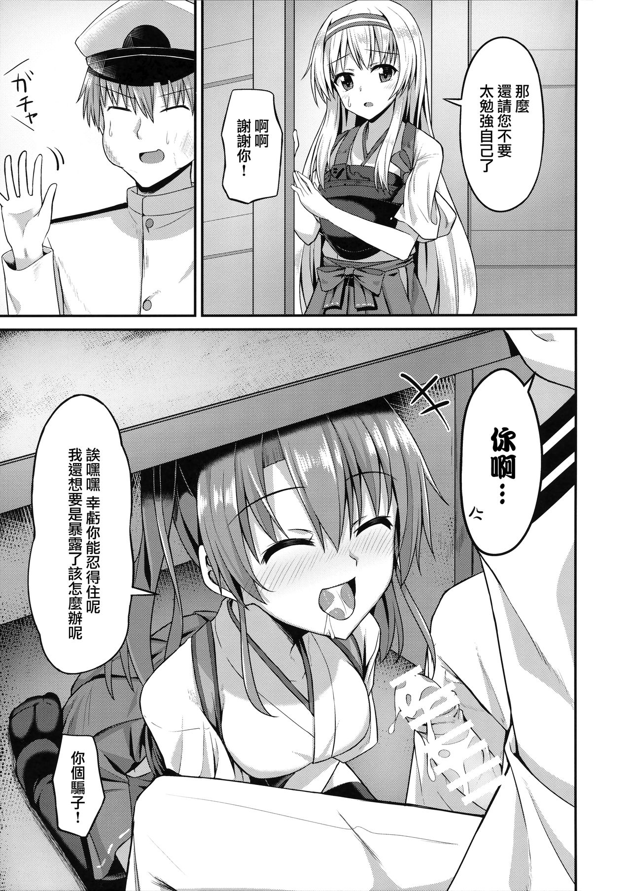 (C92) [2nd Life (Hino)] Deredere Zuikaku wa Ecchi Shitai! (Kantai Collection -KanColle-) [Chinese] [無邪気漢化組] 14